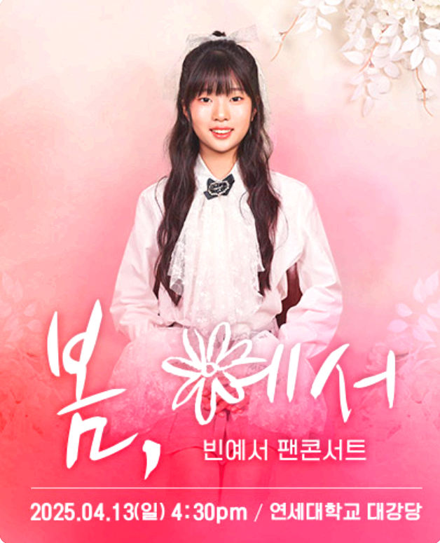 빈예서