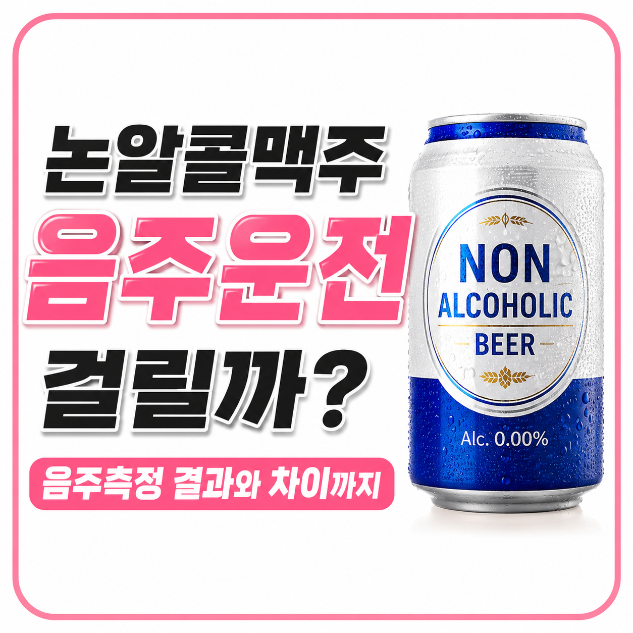 맥주캔 이미지