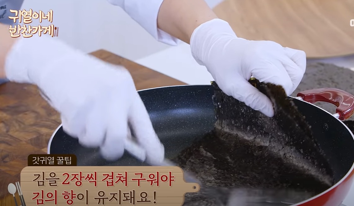 김무침 만드는 방법 맛있는 레시피