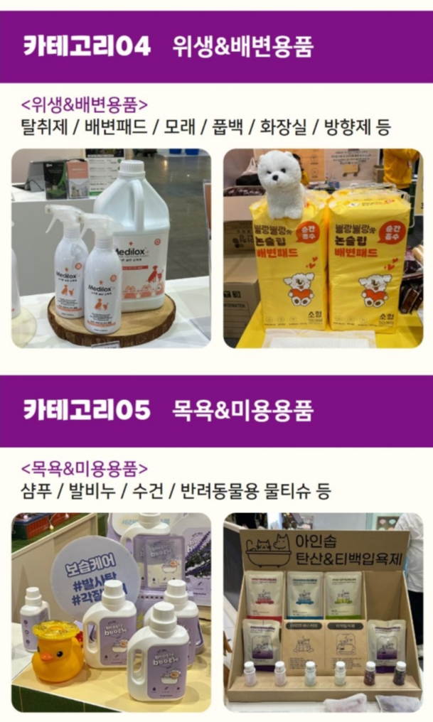 2024 케이펫페어수원