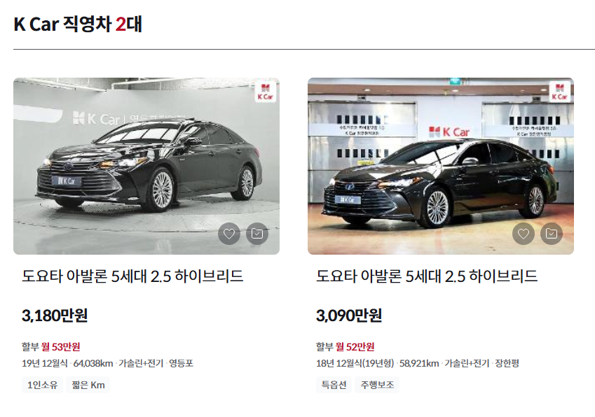 토요타 아발론 하이브리드 케이카 가격