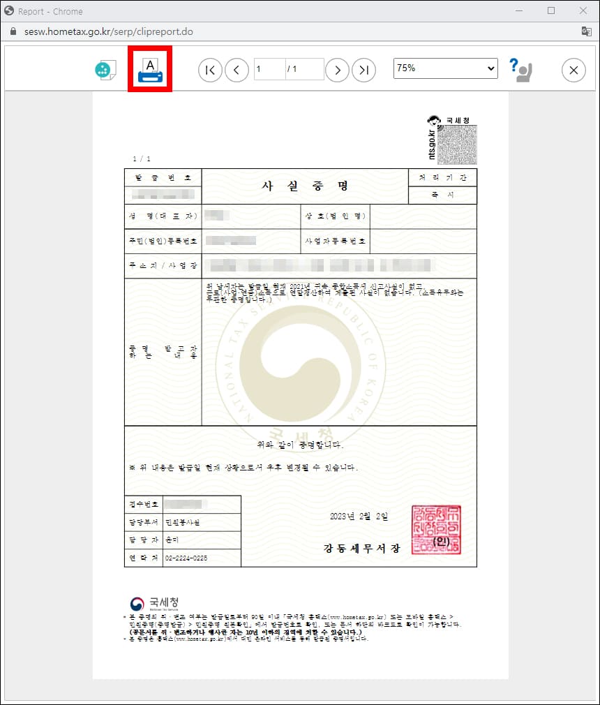 프린트 화면