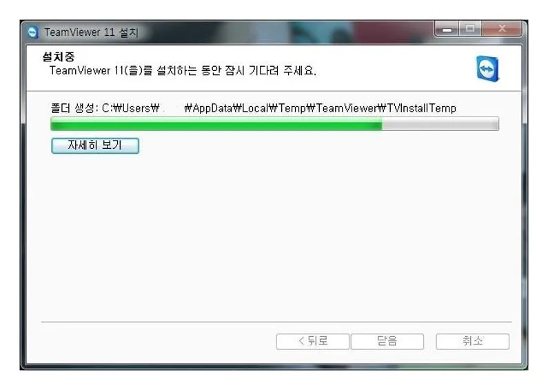 무료 원격제어