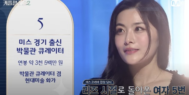 커플팰리스2 출연진 주요참가자