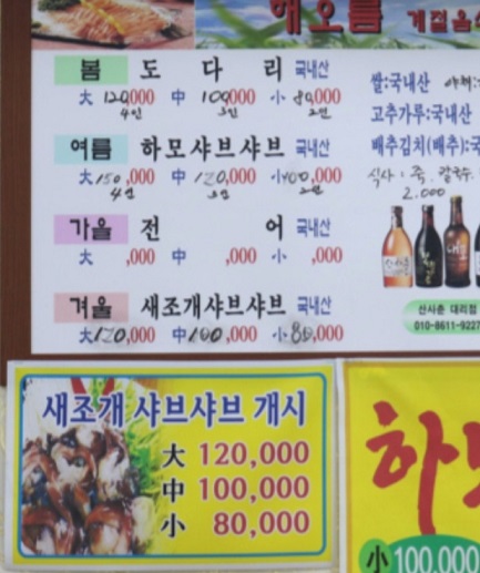 메뉴판
