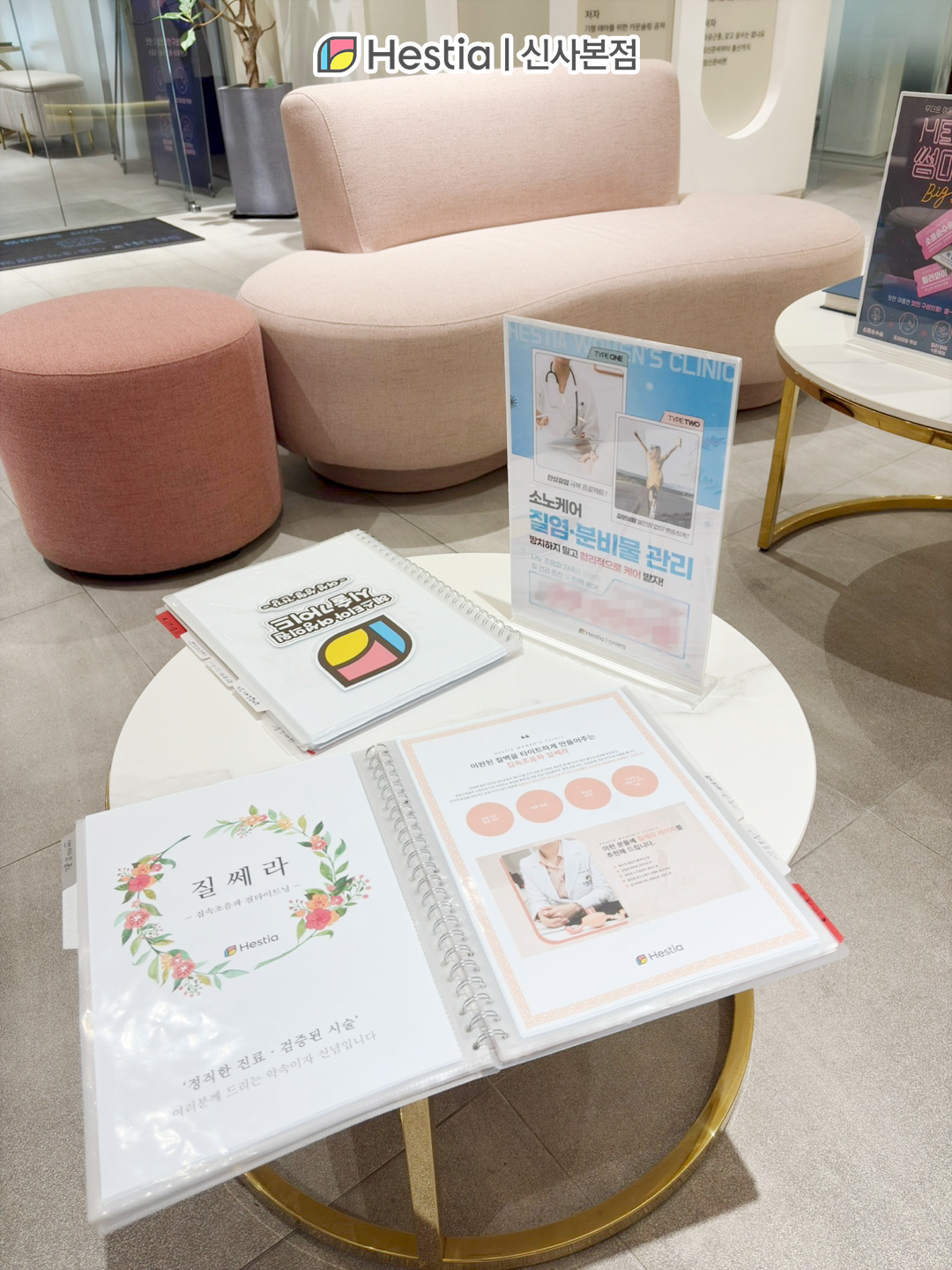 소음순염증 가려움 통증 왜 연고도 소용없을까?