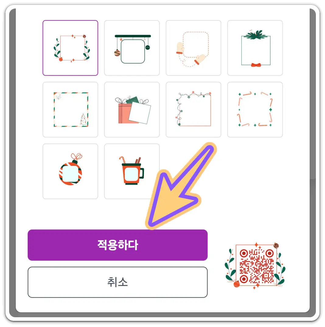 QR코드-만들기-큐알코드-스캔하는-방법