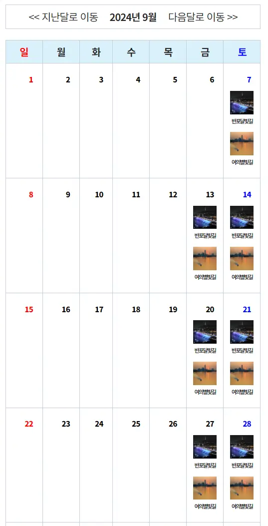참가일정-투어코스-선택