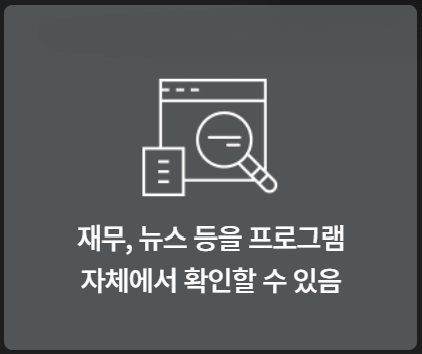 AI자동 주식 매매 프로그램 장점7