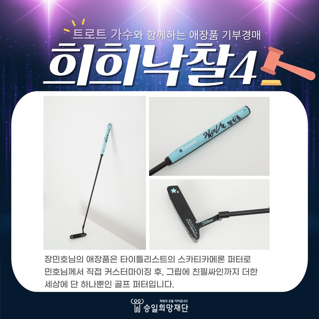 희희낙찰4 참여스타