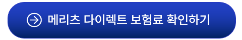 자동차보험료비교견적