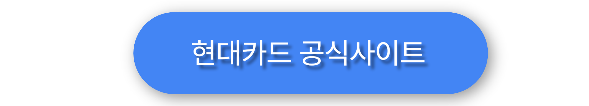 현대카드 최초도입애플카드 도입 카드사 이미지