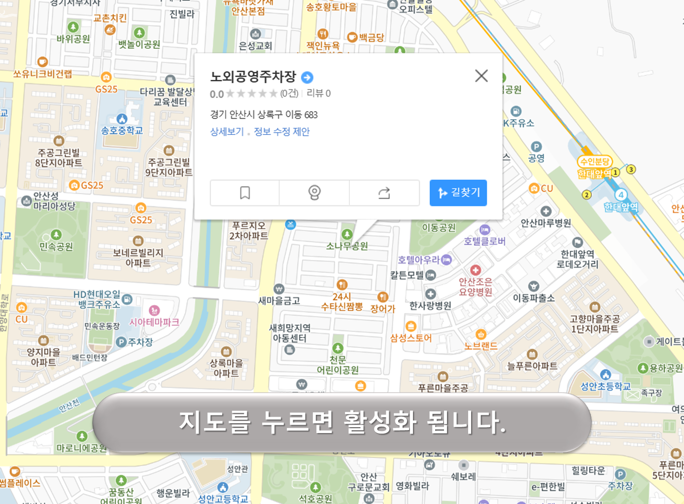 이동 683 임시주차장