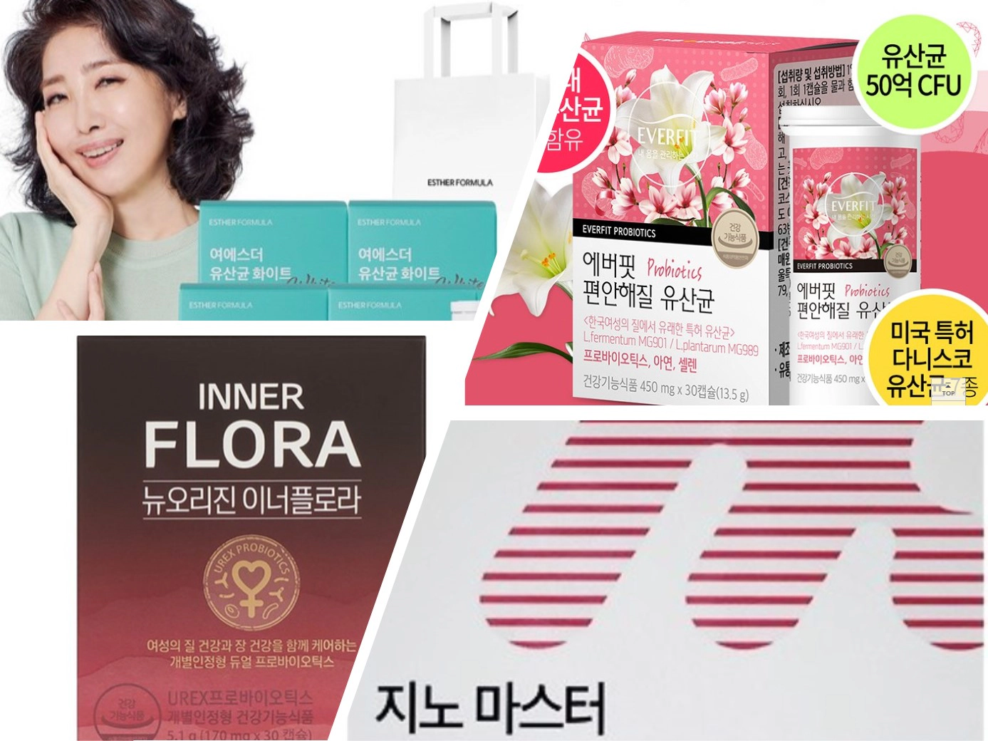 [질유산균] 뭐 먹지?...여에스더 유산균 등 비교