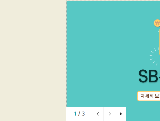 SB톡톡