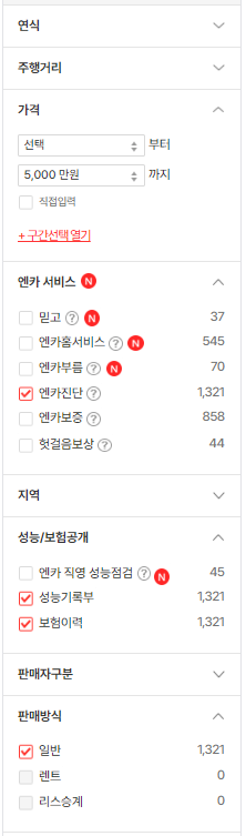엔카에서 괜찮은 아반떼 찾아보기(2)