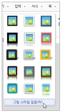 한글 그림 효과