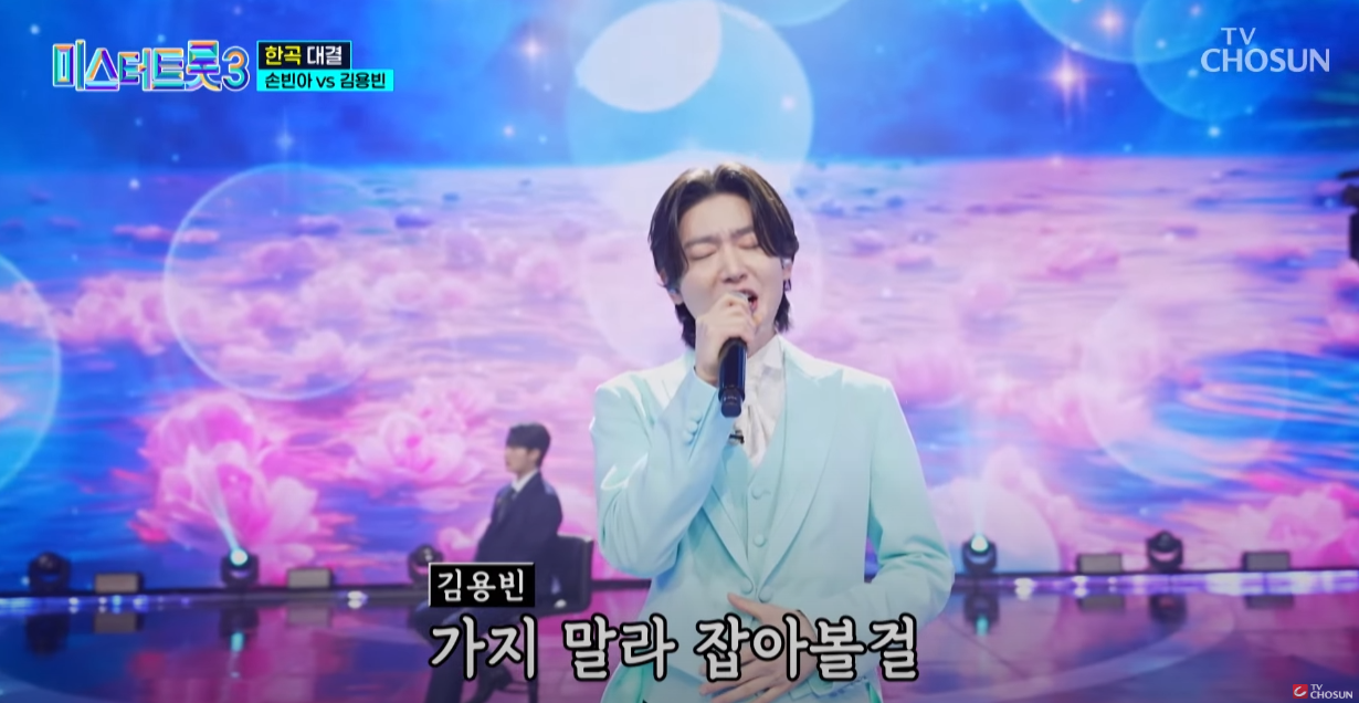 미스터트롯3-재방송시간