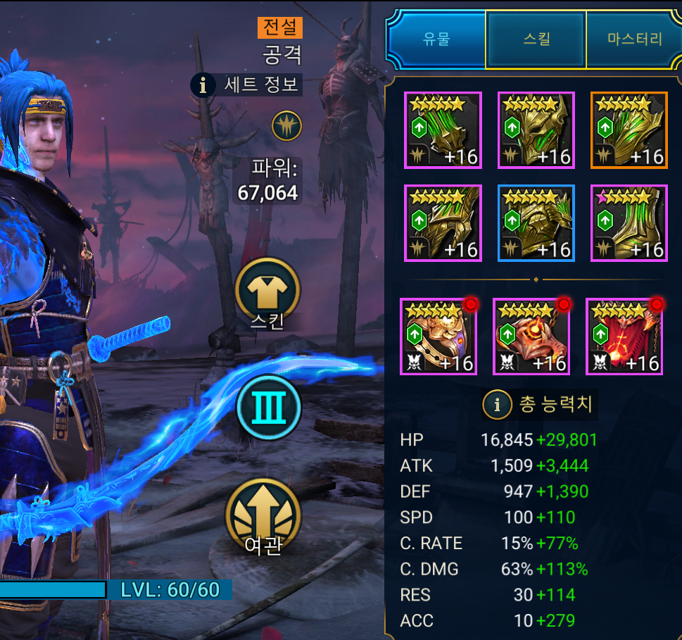 [닌자 챔피언 유물 장비 세트] : 레이드 그림자의 전설 추천