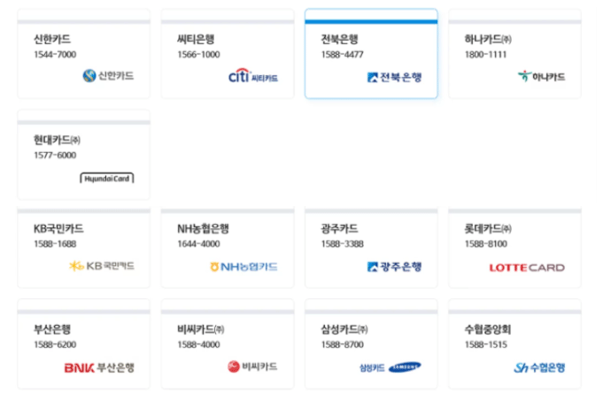 후불하이패스 카드 발급 방법