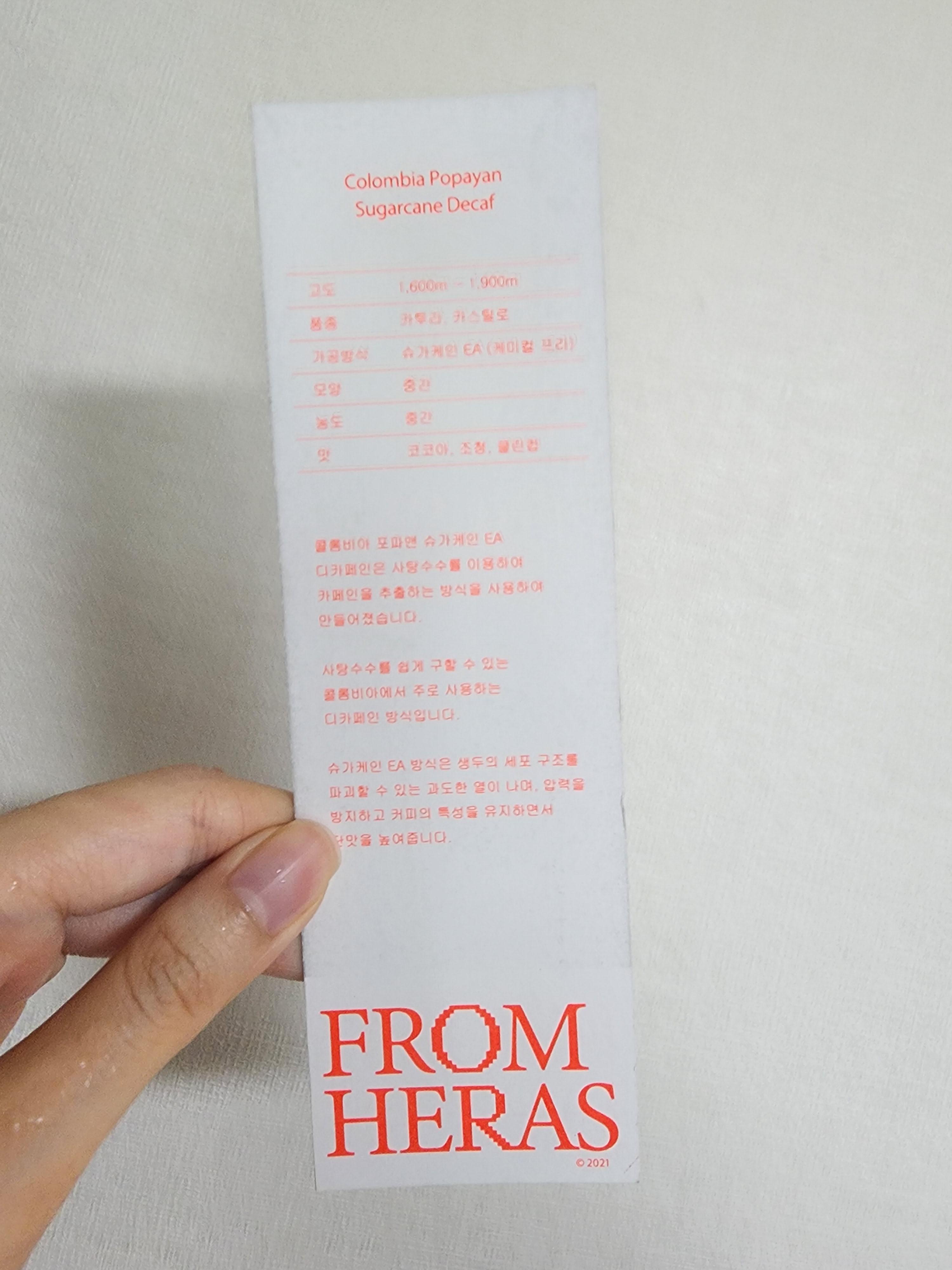 프롬헤라스