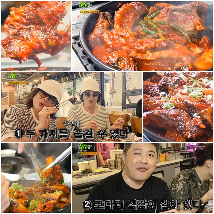 ♥남다른 메뉴 구성 – 코다리찜과 갈비탕의 환상 조합