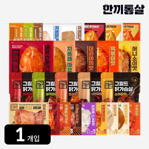 한끼통살 닭가슴살 60종 택1 냉동 스팀 소스 한끼통살