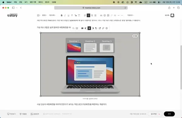 맥북 Space는 트랙패드의 제스쳐나 키보드의 단축키로 편하게 가상 데스크탑간 전환을 할 수 있다.