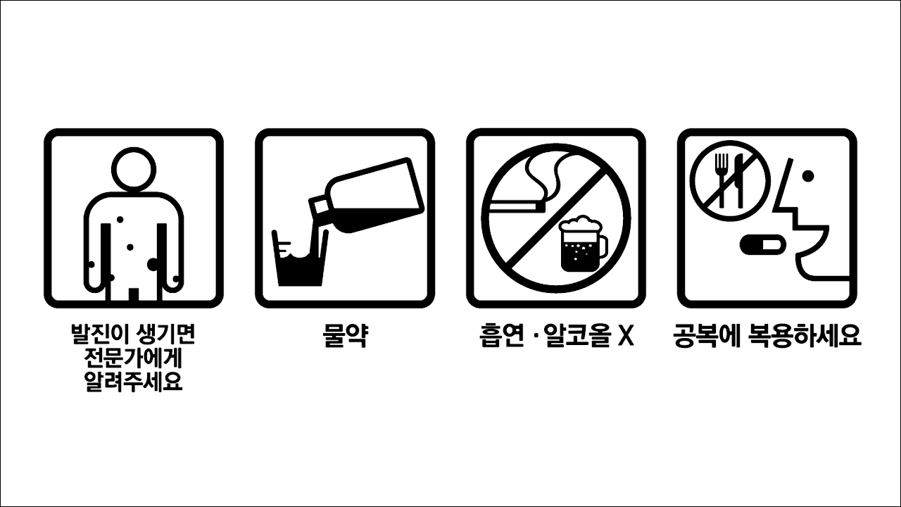 간에 좋은 가네타인액(Ganetaine Sol.) 발진이 생기면 전문가에게 알려주세요, 물약, 흡연 알코올X, 공복에 복용하세요