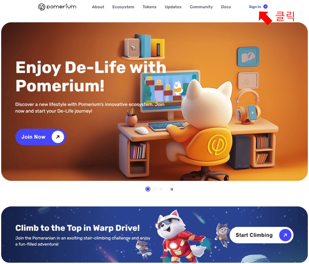 포메리움 비밀번호 찾기1