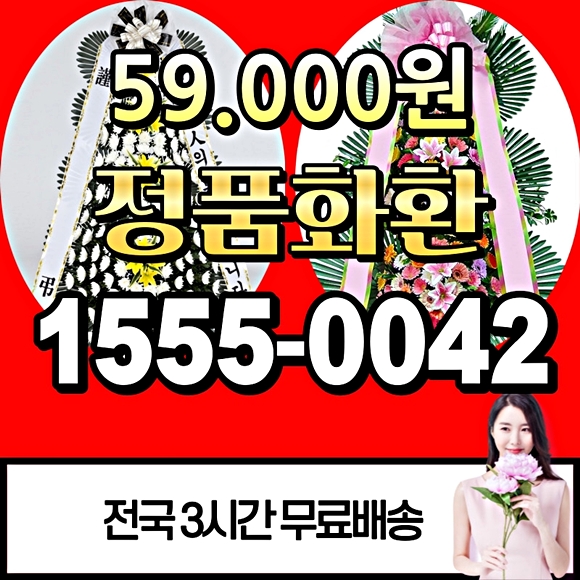 울산근조화환문구