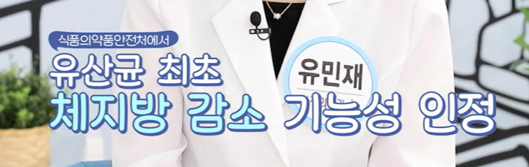 bnr17유산균 효능