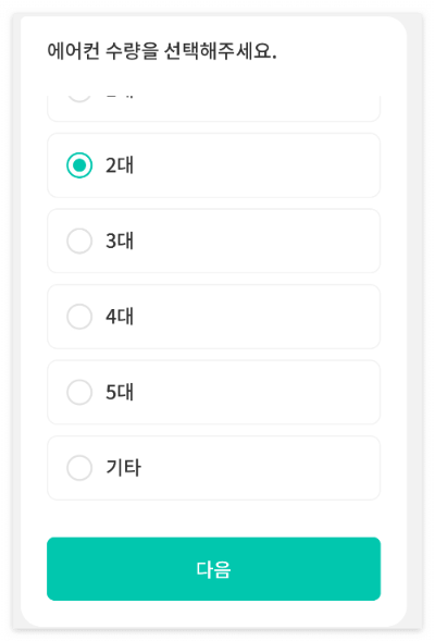 에어컨 청소 업체 가격 비교 무료 견적