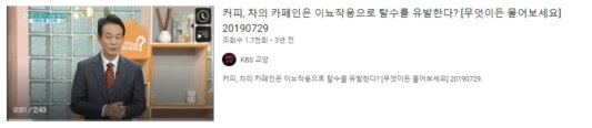 이뇨 작용에 대한 설명 영상입니다