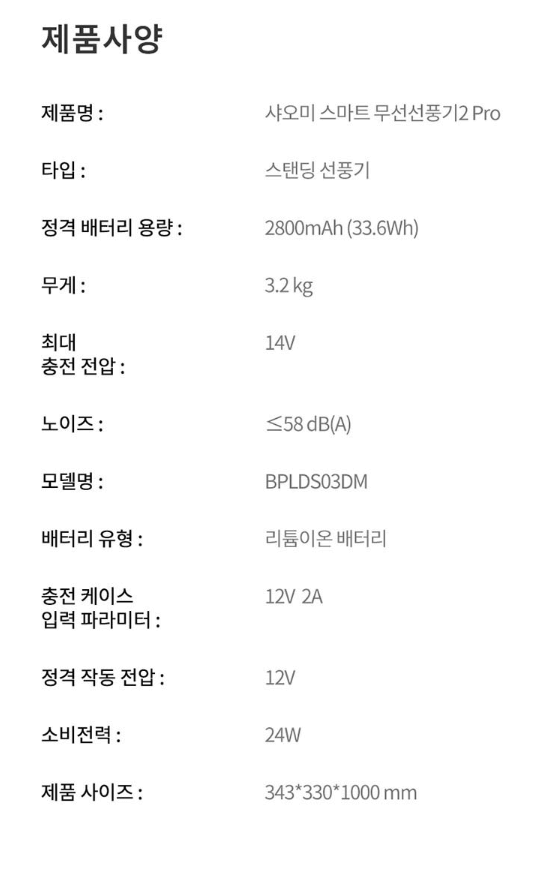 샤오미 스마트 선풍기