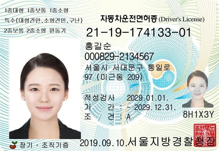 운전면허증 갱신 재발급 온라인 준비물