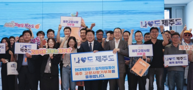 고향사랑기부제