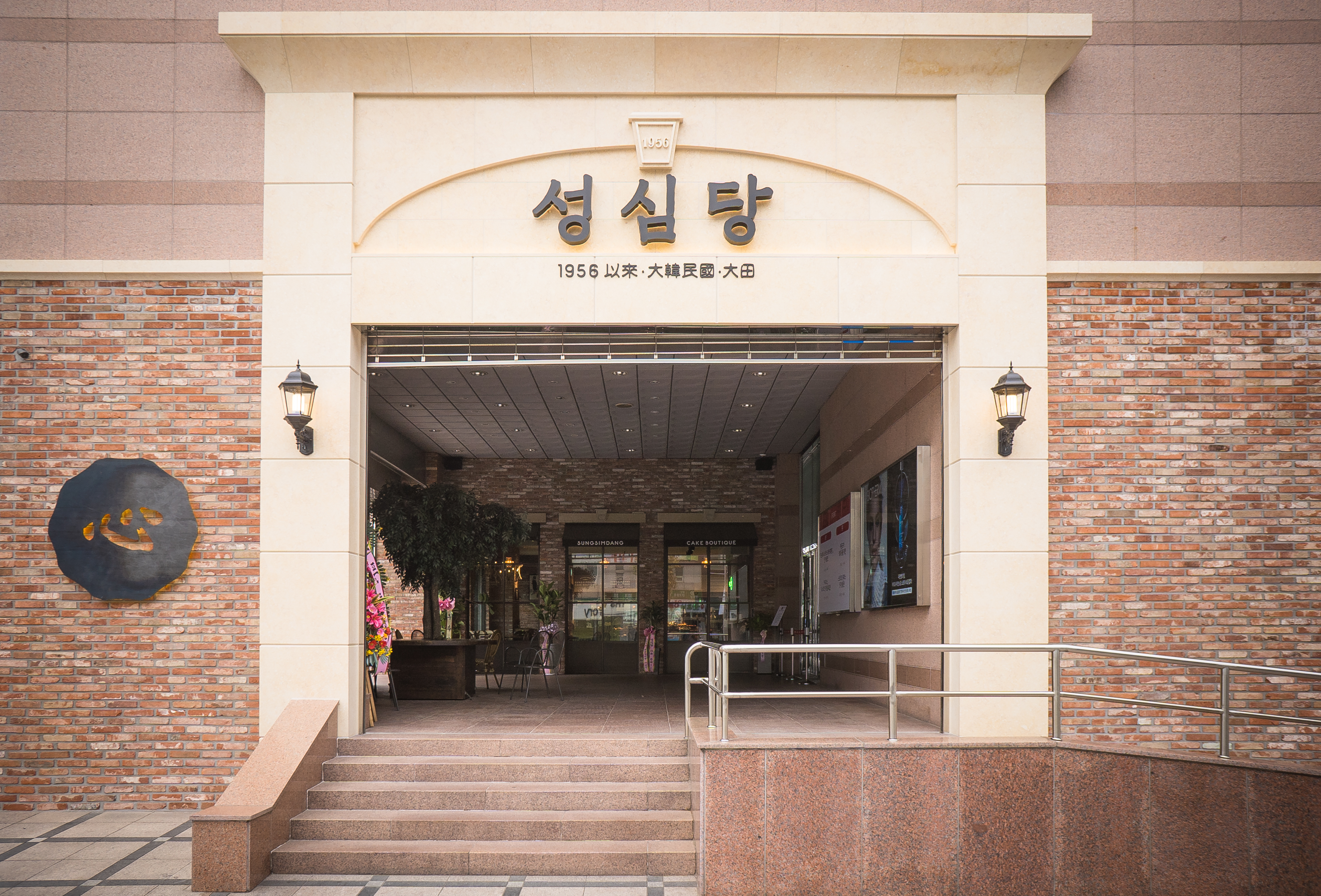 대전 서구 맛집 성심당 롯데백화점 대전점