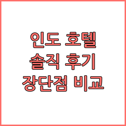 비컨 호텔 니르만 비하르 뉴델리 투숙