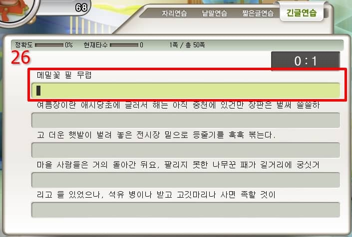 한컴 타자연습 다운로드