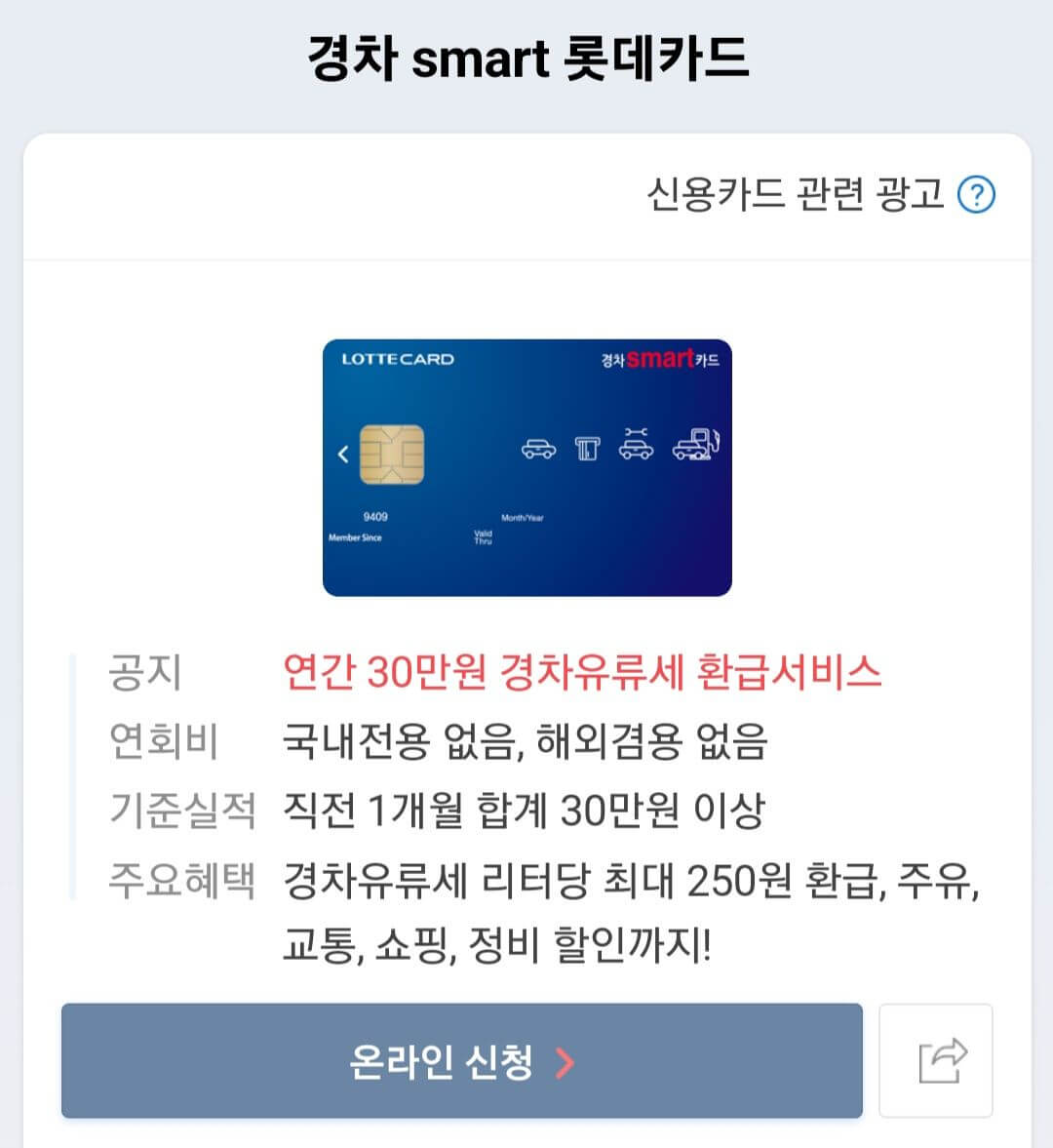 경차할인카드3