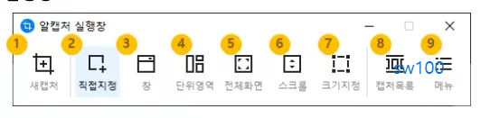 알캡처 UI
