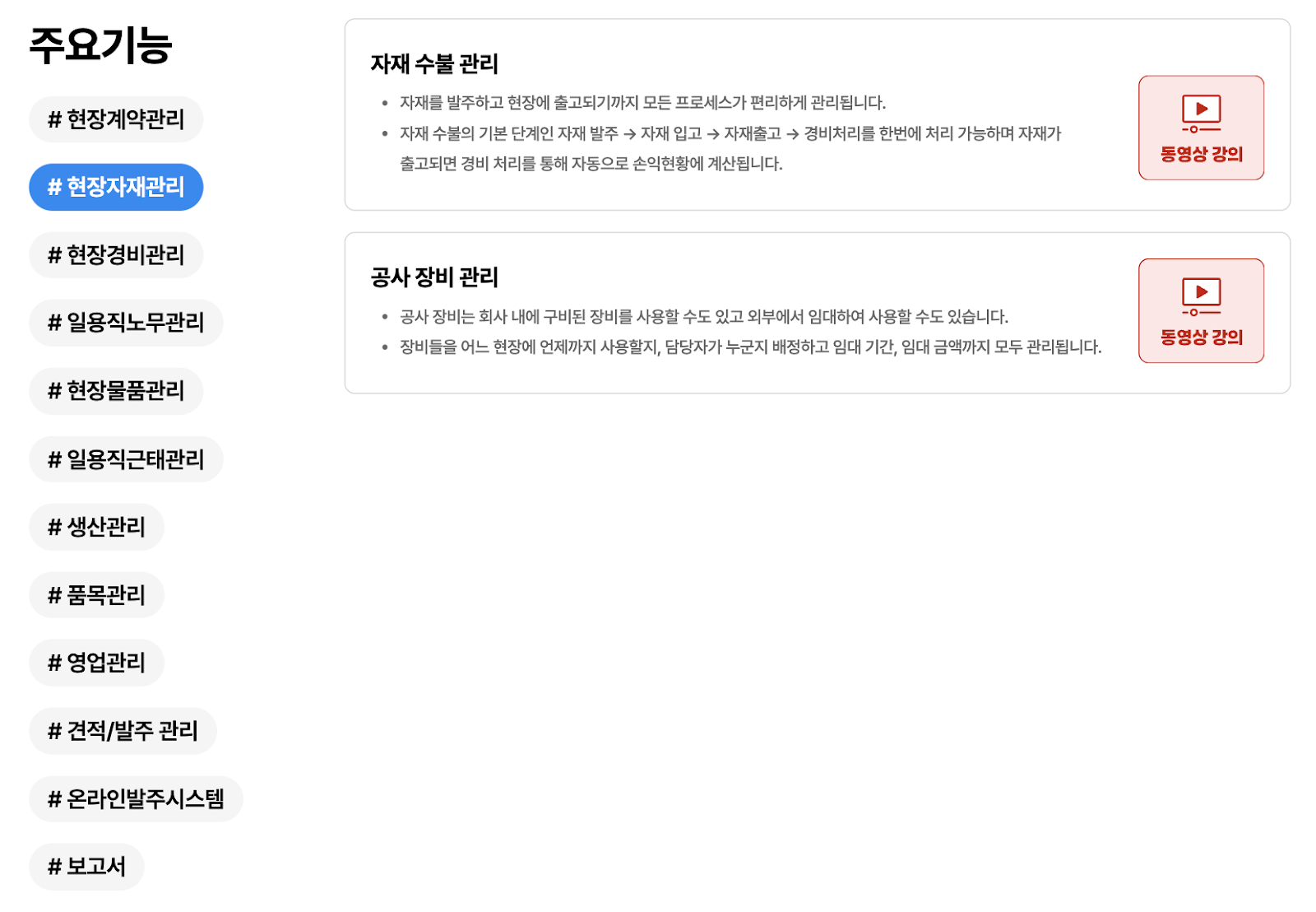 아이퀘스트 건설ERP [얼마에요ERP]