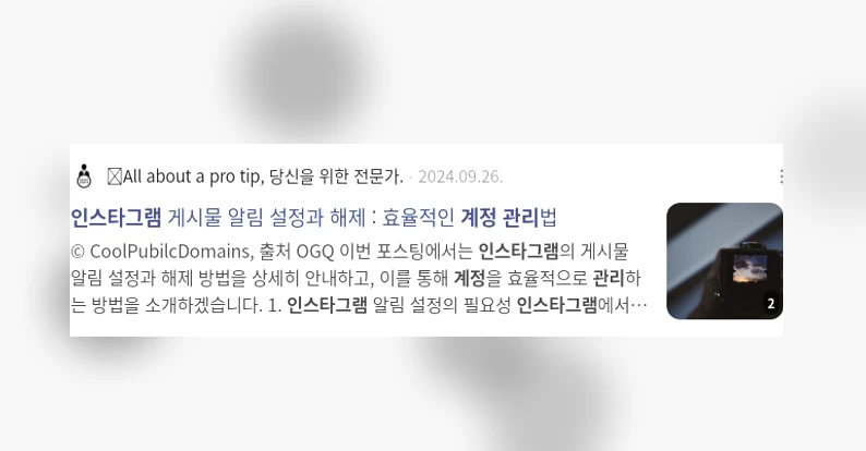 인스타그램 계정 관리_1_subsection