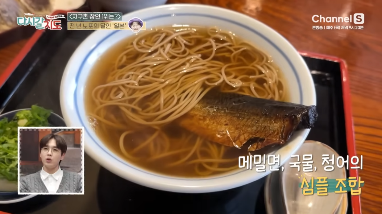 교토 맛집 추천, 천 년 노포의 달인의 맛 - 다시갈지도 103회 지구촌 장인 배틀, 일본 교토