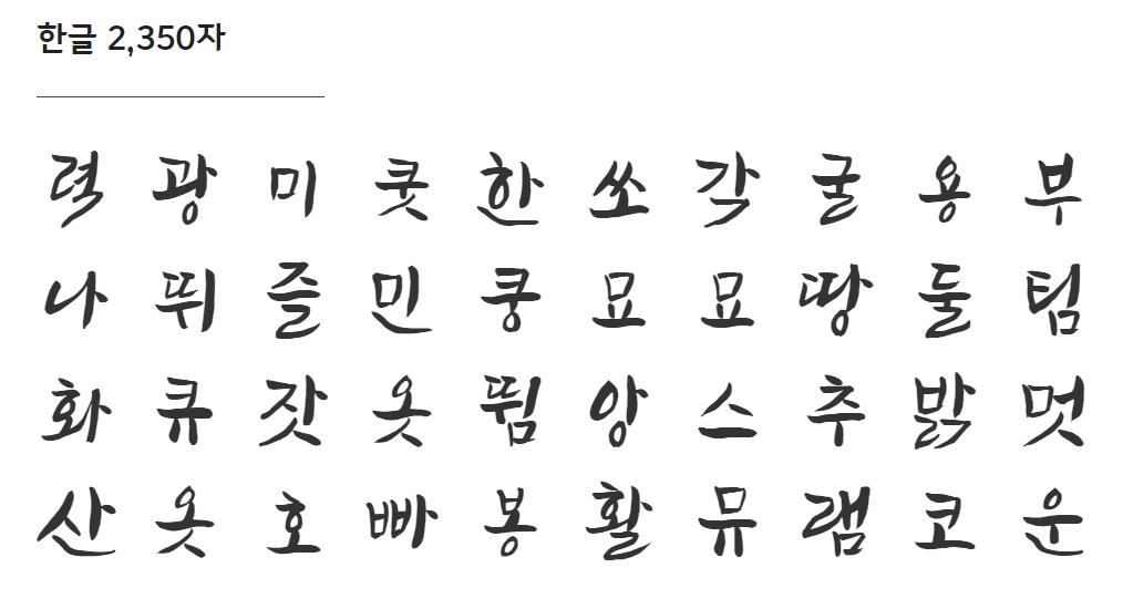 정선아리랑뿌리체 한글