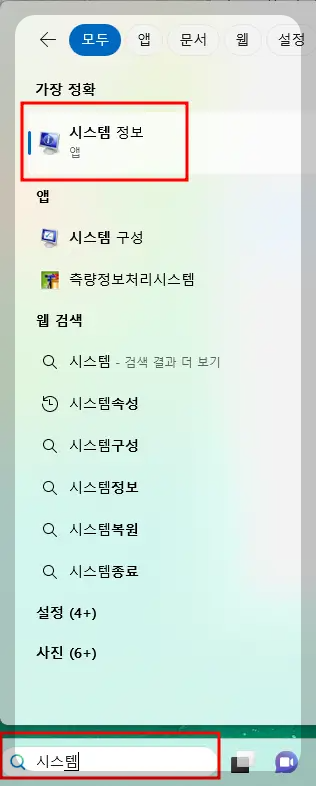 내컴퓨터 운영체제 확인방법