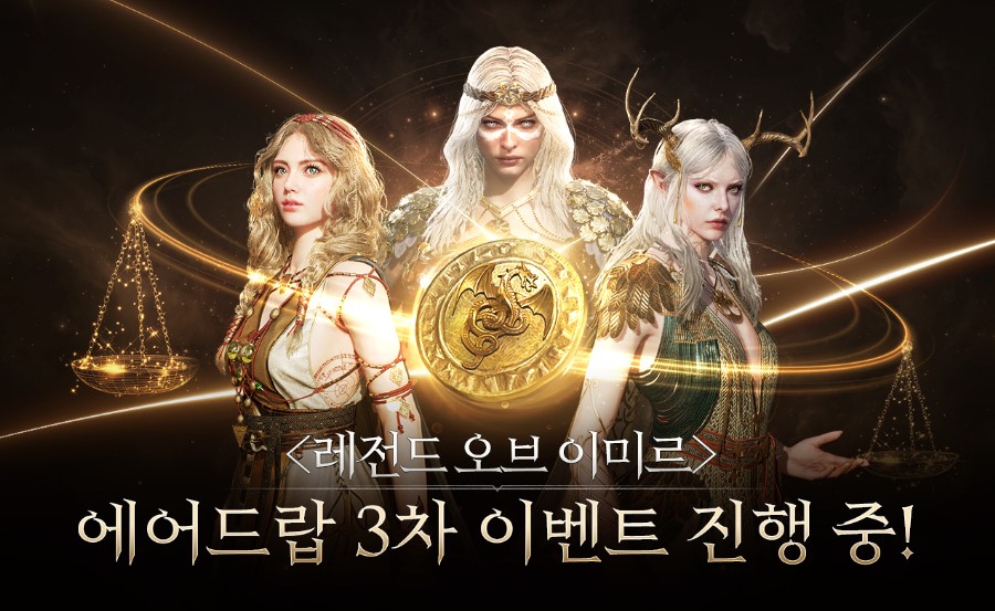 레전드 오브 이므르 사전예약 방법 및 클래스 소개