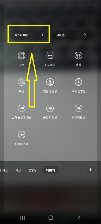 책 읽어 주는 빅스비 사용법