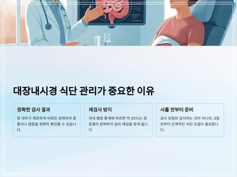 대장내시경-전-음식2_
